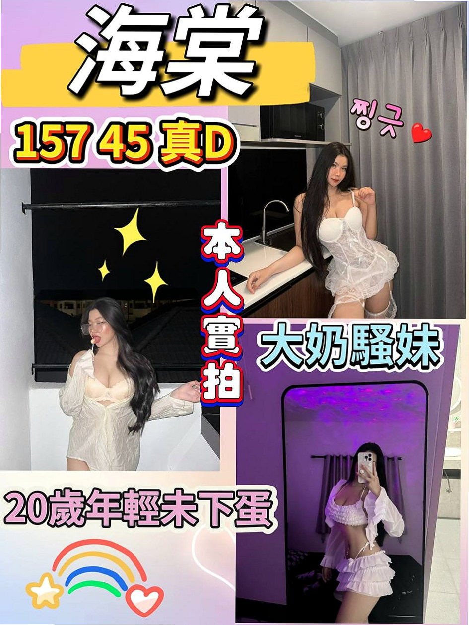 ★柳營美女外送★倩倩★小蘿莉學生妹★身高167cm★體重53kg★胸圍E罩杯★年齡21歲★愛玩 好動 活潑可愛 超胸美少女兼拍照MD 69 品鮑 LG